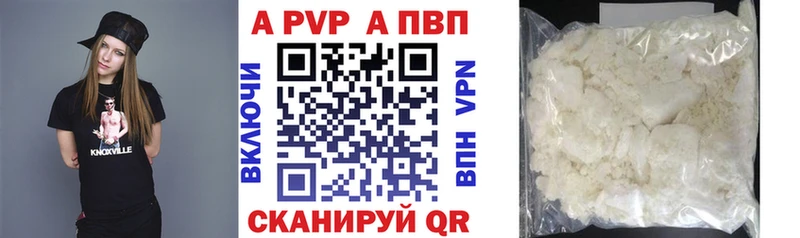 мега вход  Горно-Алтайск  A PVP СК КРИС  где можно купить  