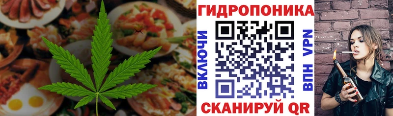Cannafood конопля Горно-Алтайск