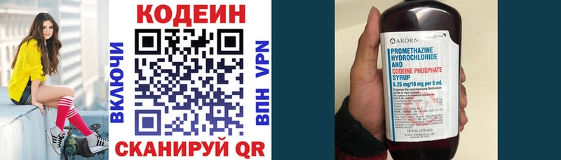 Кодеин напиток Lean (лин)  закладка  Горно-Алтайск 