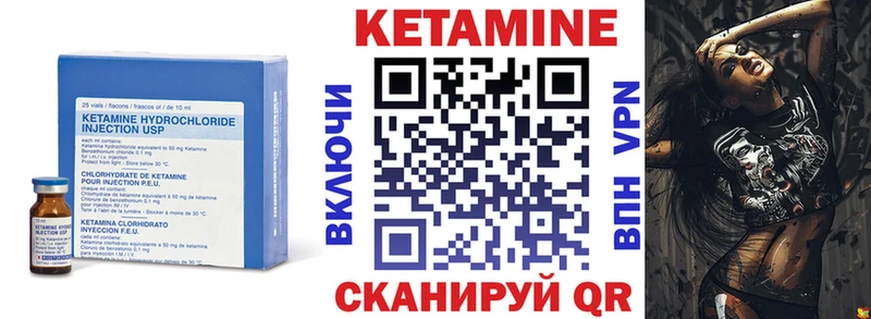 Кетамин ketamine Горно-Алтайск