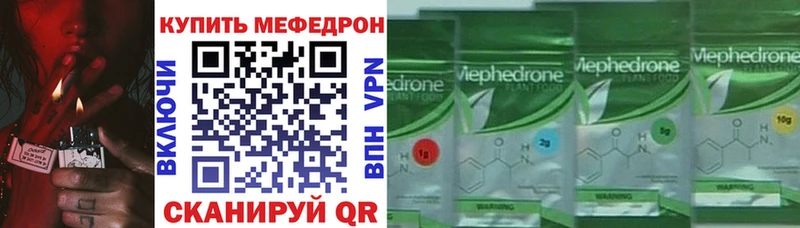 сколько стоит Горно-Алтайск Меф мука